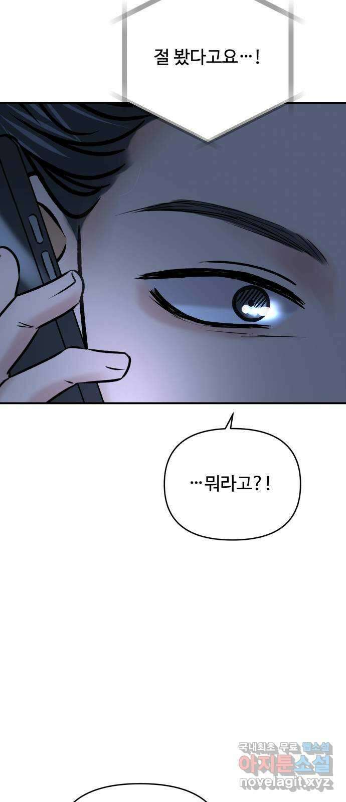 컨트롤X 46화 8