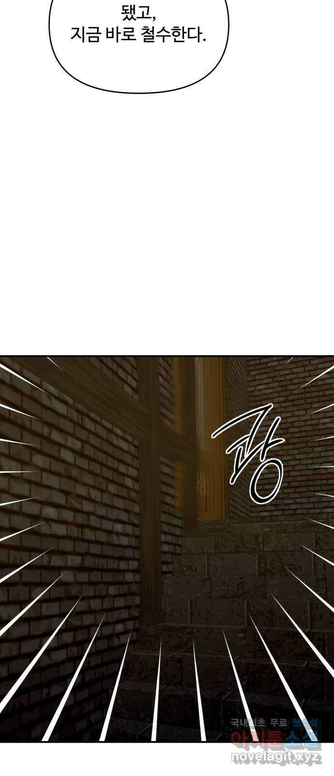 컨트롤X 46화 10