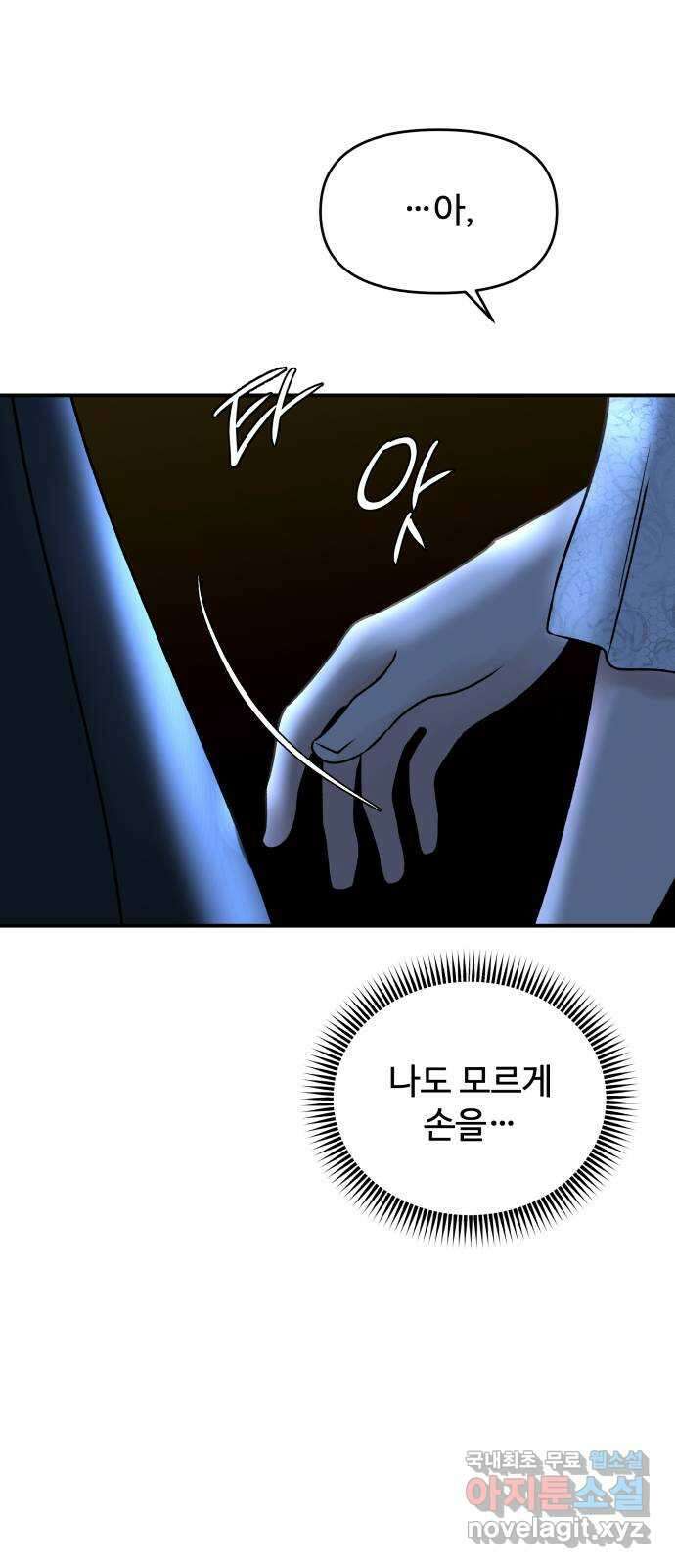 컨트롤X 46화 13
