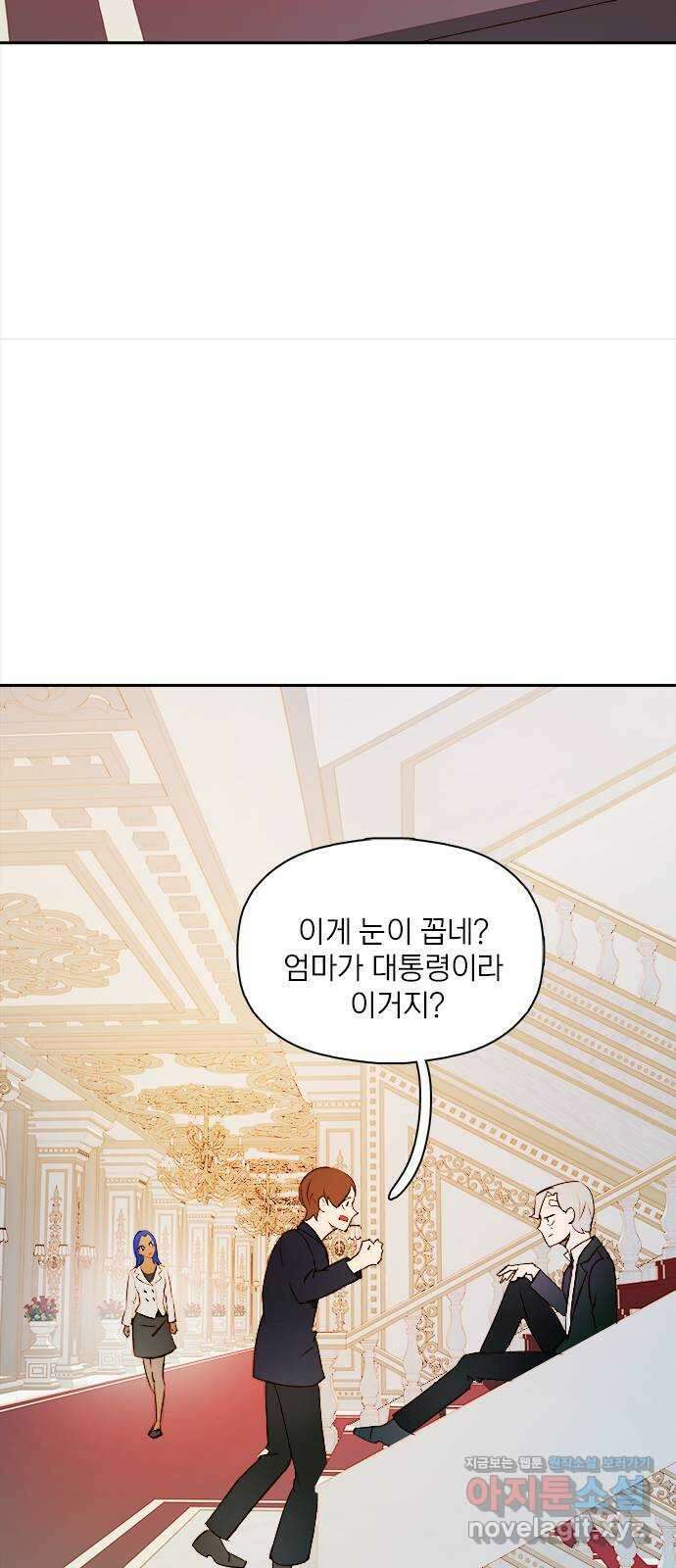 트리거(네이버) 2부 39화: Kiss Kiss (1) 12
