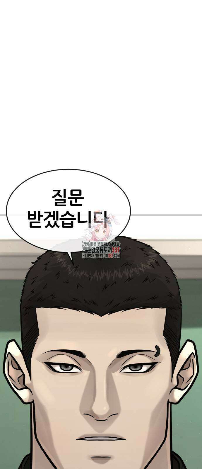 퀘스트지상주의 138화 1