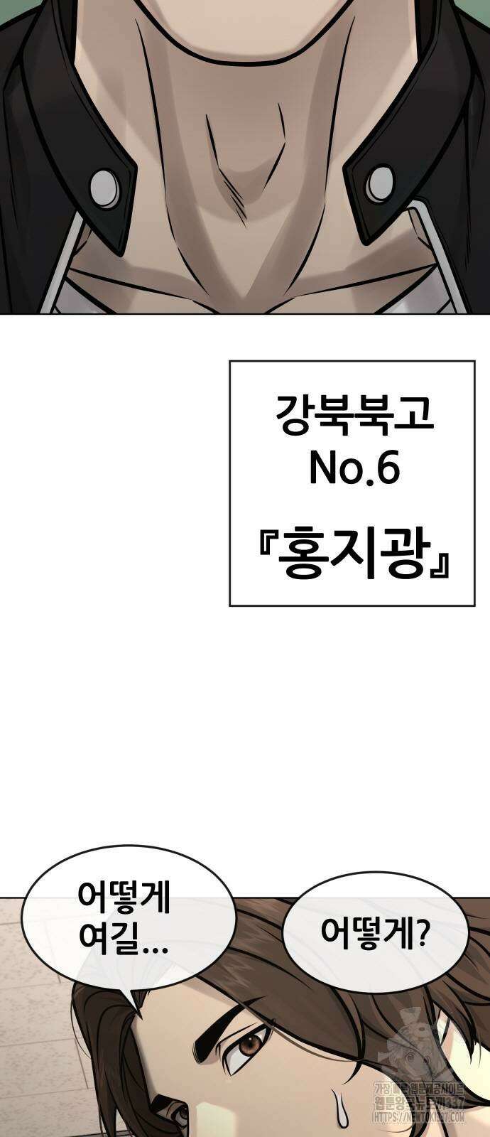 퀘스트지상주의 138화 2