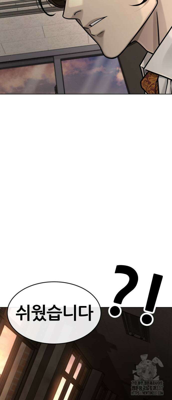 퀘스트지상주의 138화 3