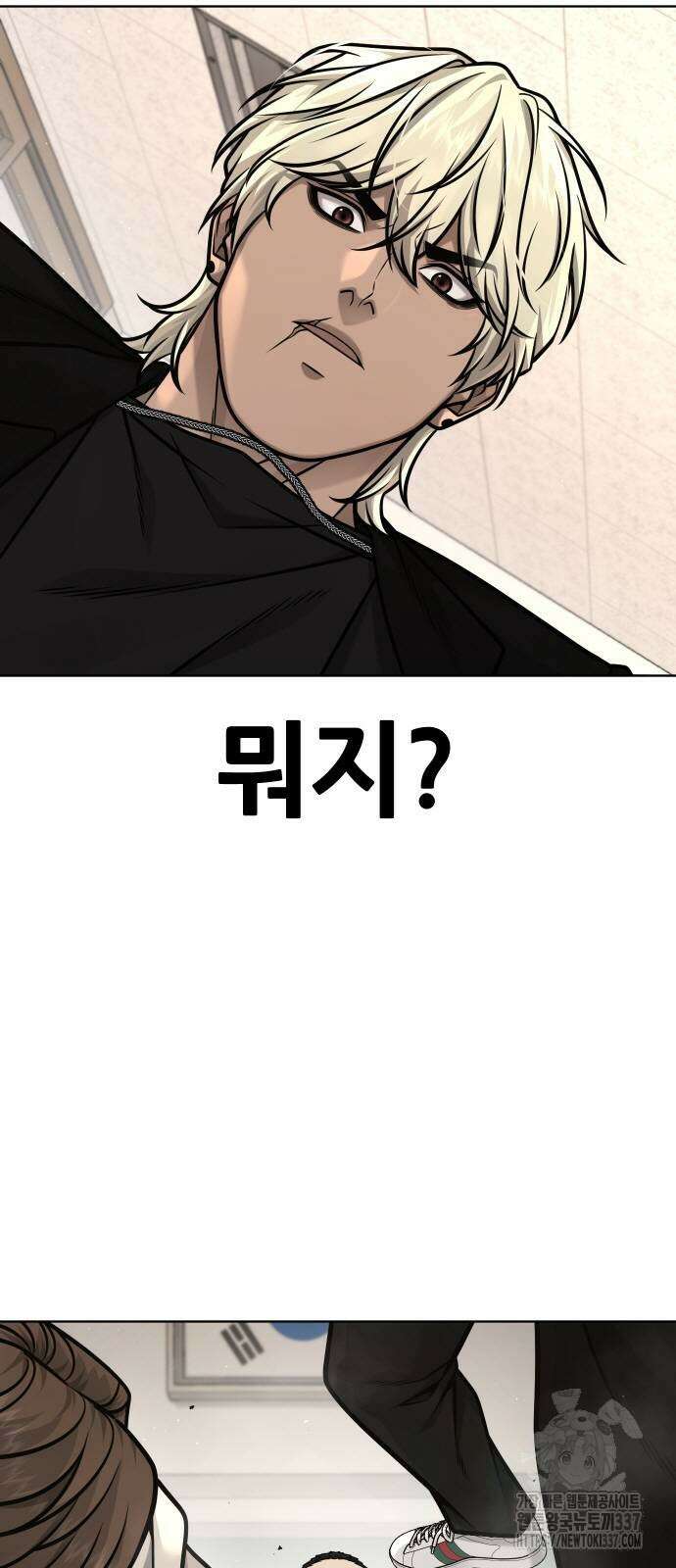 퀘스트지상주의 138화 8
