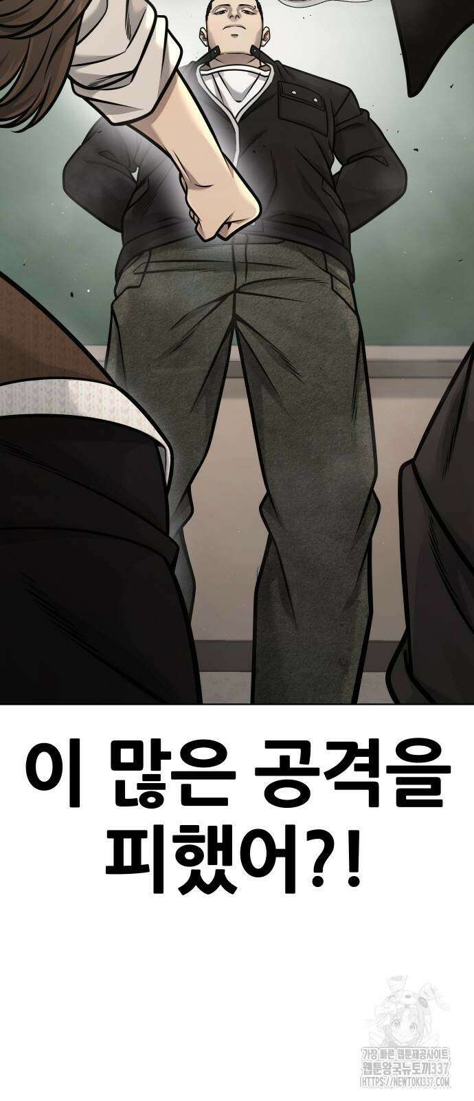 퀘스트지상주의 138화 9