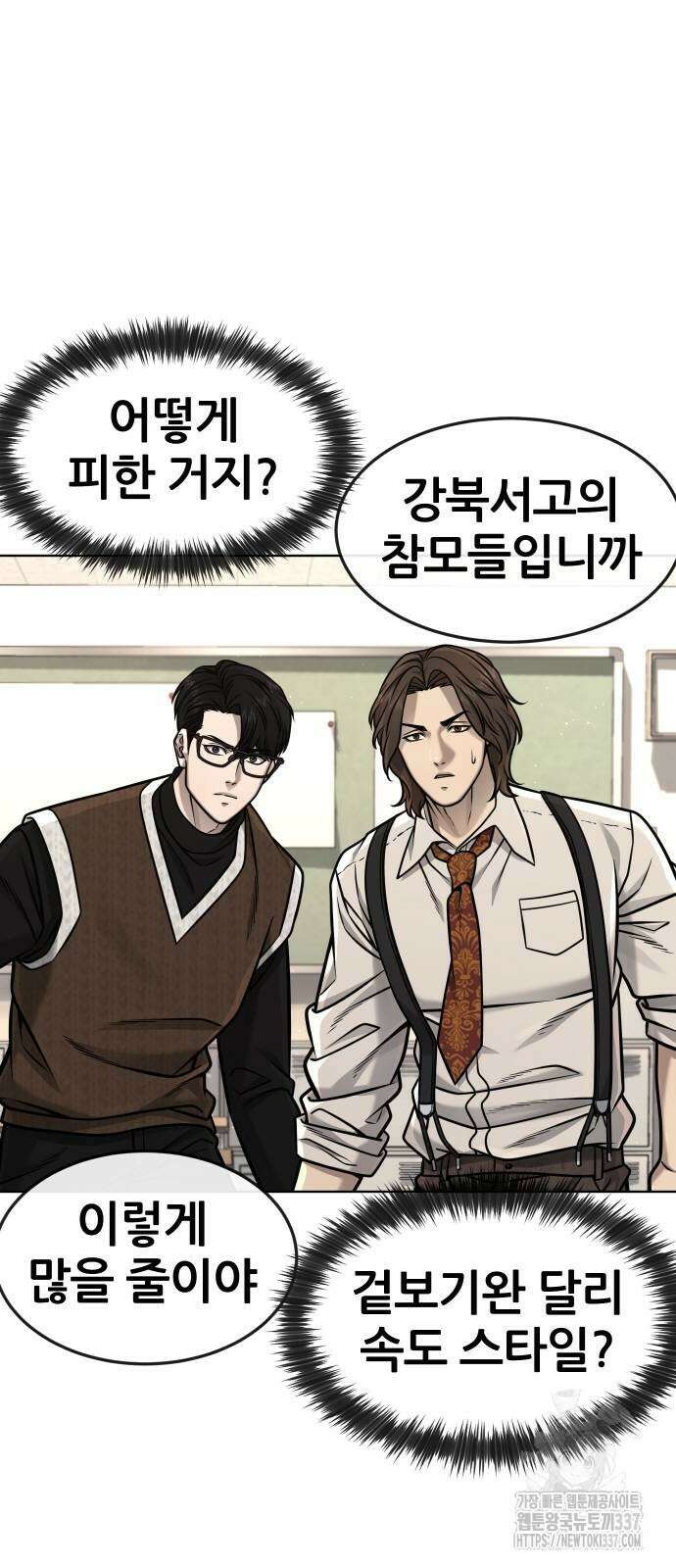 퀘스트지상주의 138화 10