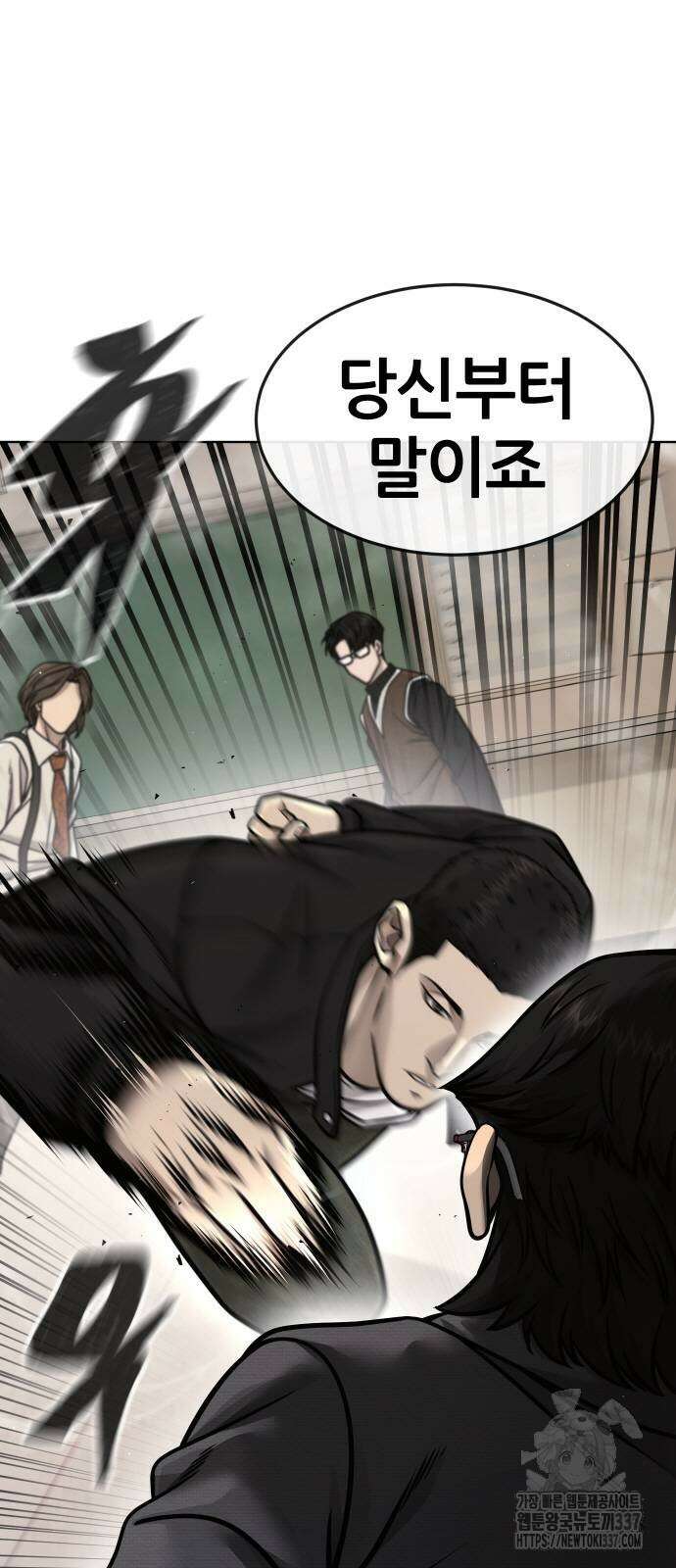 퀘스트지상주의 138화 12