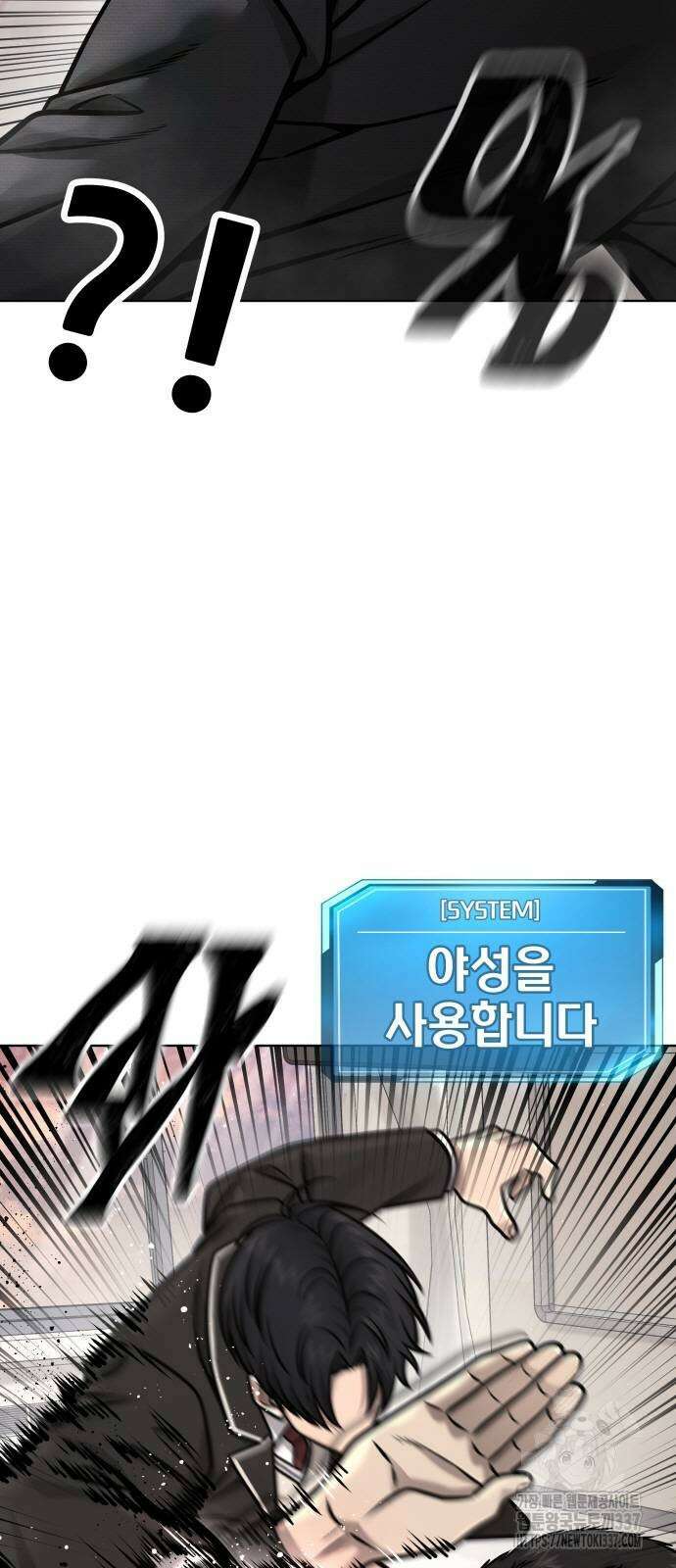 퀘스트지상주의 138화 13
