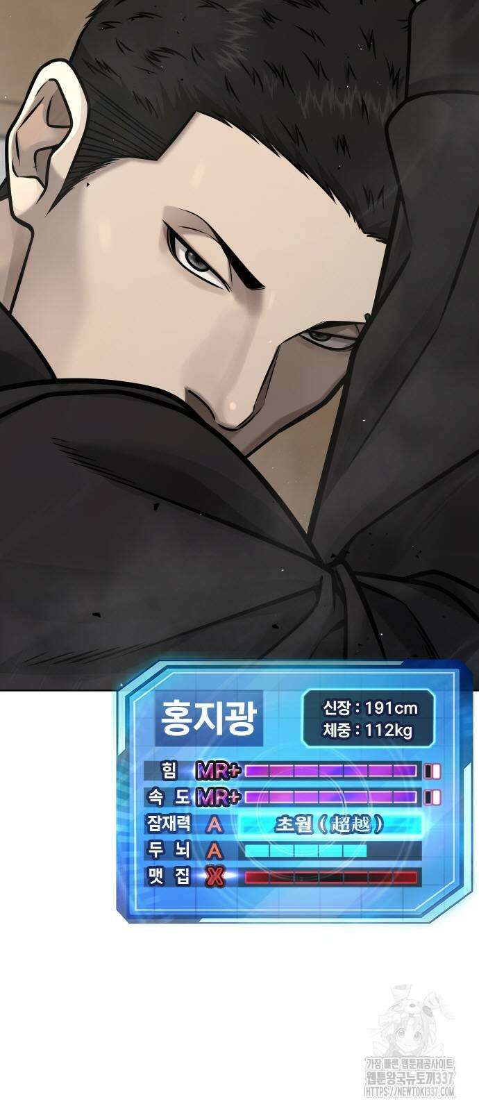 퀘스트지상주의 138화 15