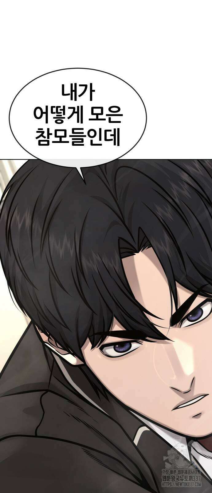 퀘스트지상주의 138화 16