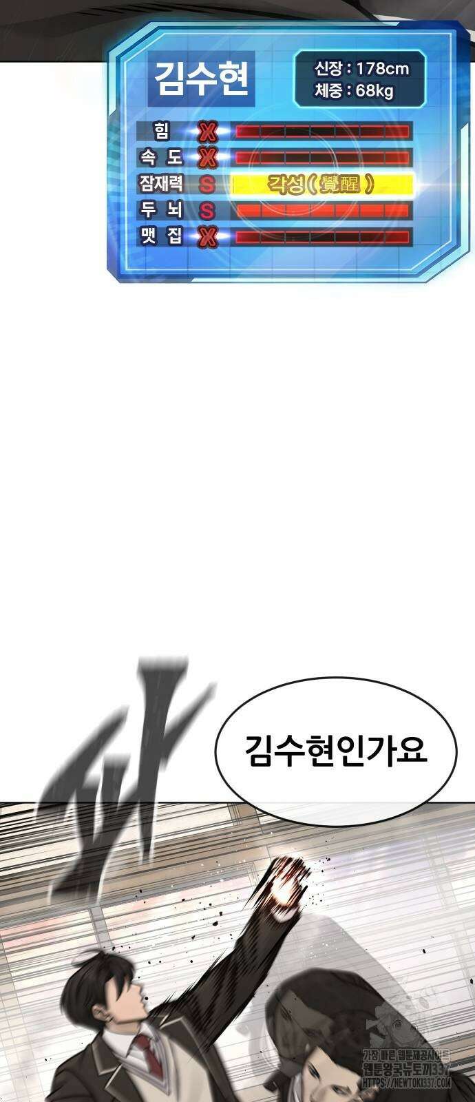 퀘스트지상주의 138화 17