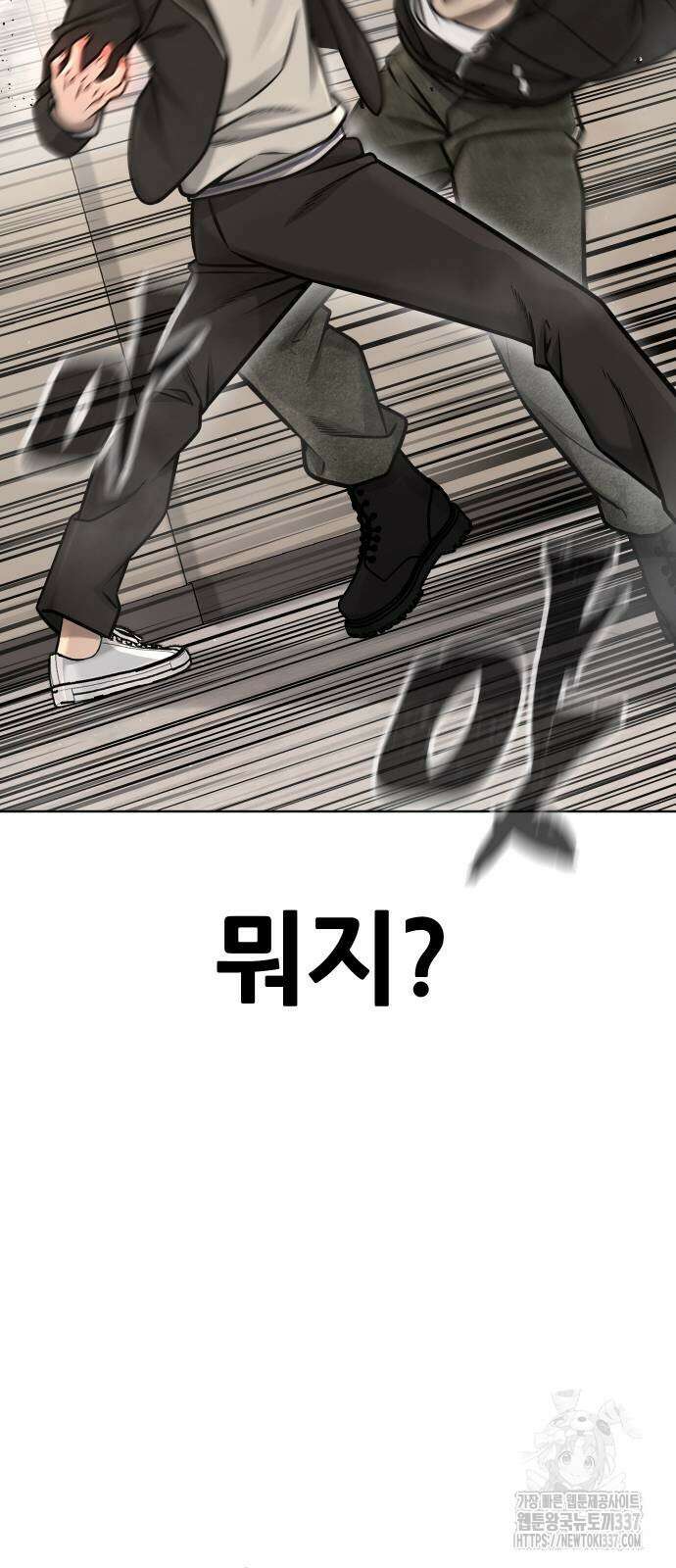 퀘스트지상주의 138화 18
