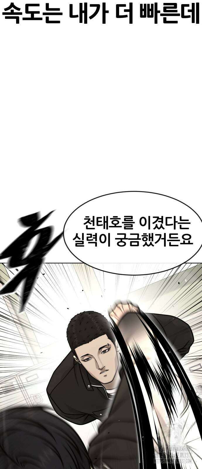퀘스트지상주의 138화 20