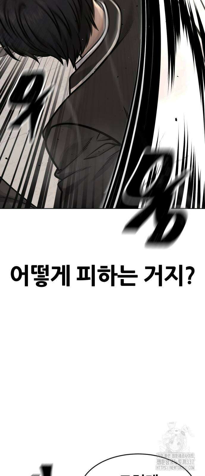 퀘스트지상주의 138화 21