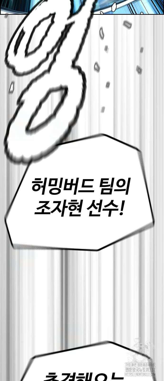 윈드브레이커 4부 120화 10