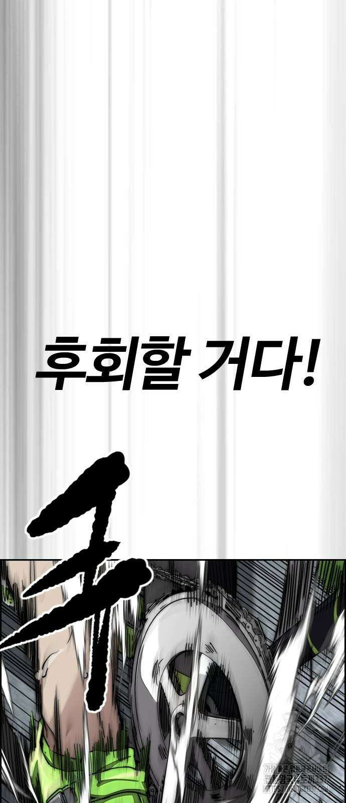 윈드브레이커 4부 120화 19