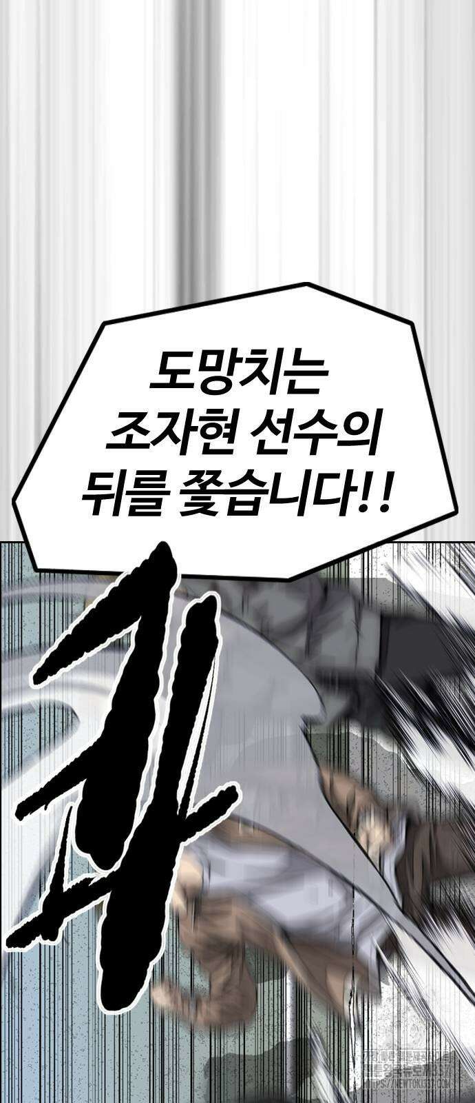 윈드브레이커 4부 120화 22
