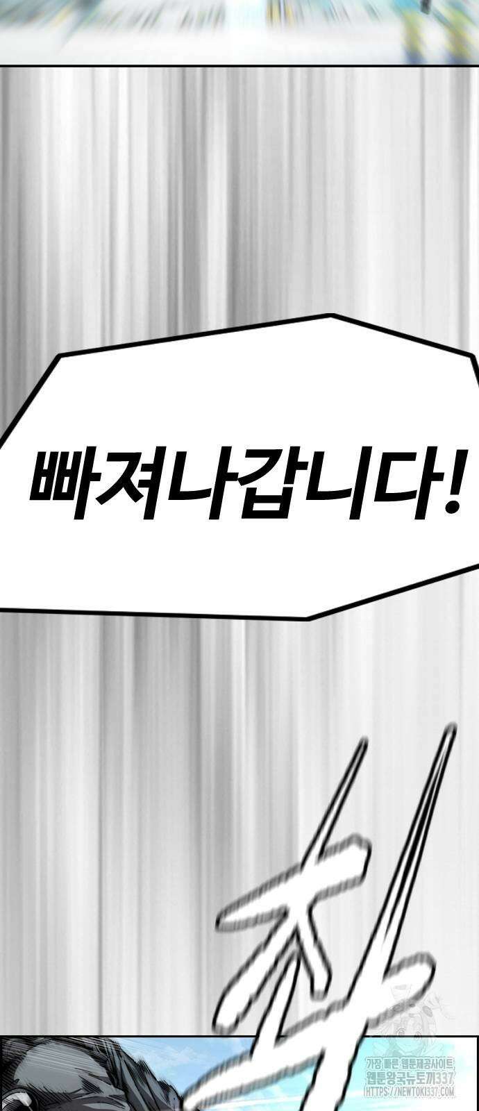 윈드브레이커 4부 120화 31