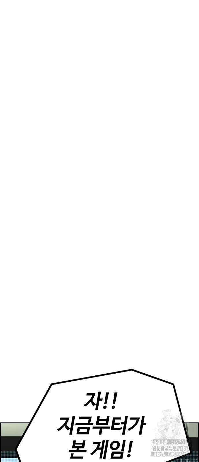 윈드브레이커 4부 120화 34