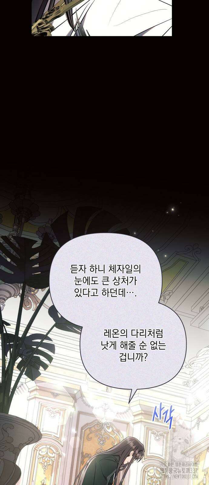 아슈타르테 91화 10