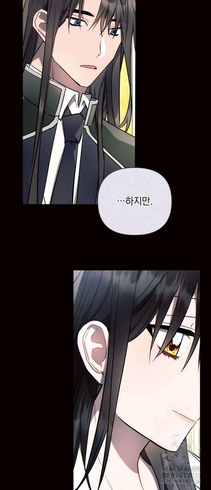 아슈타르테 91화 12