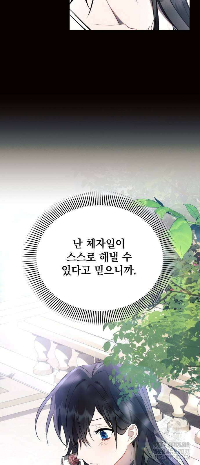 아슈타르테 91화 13