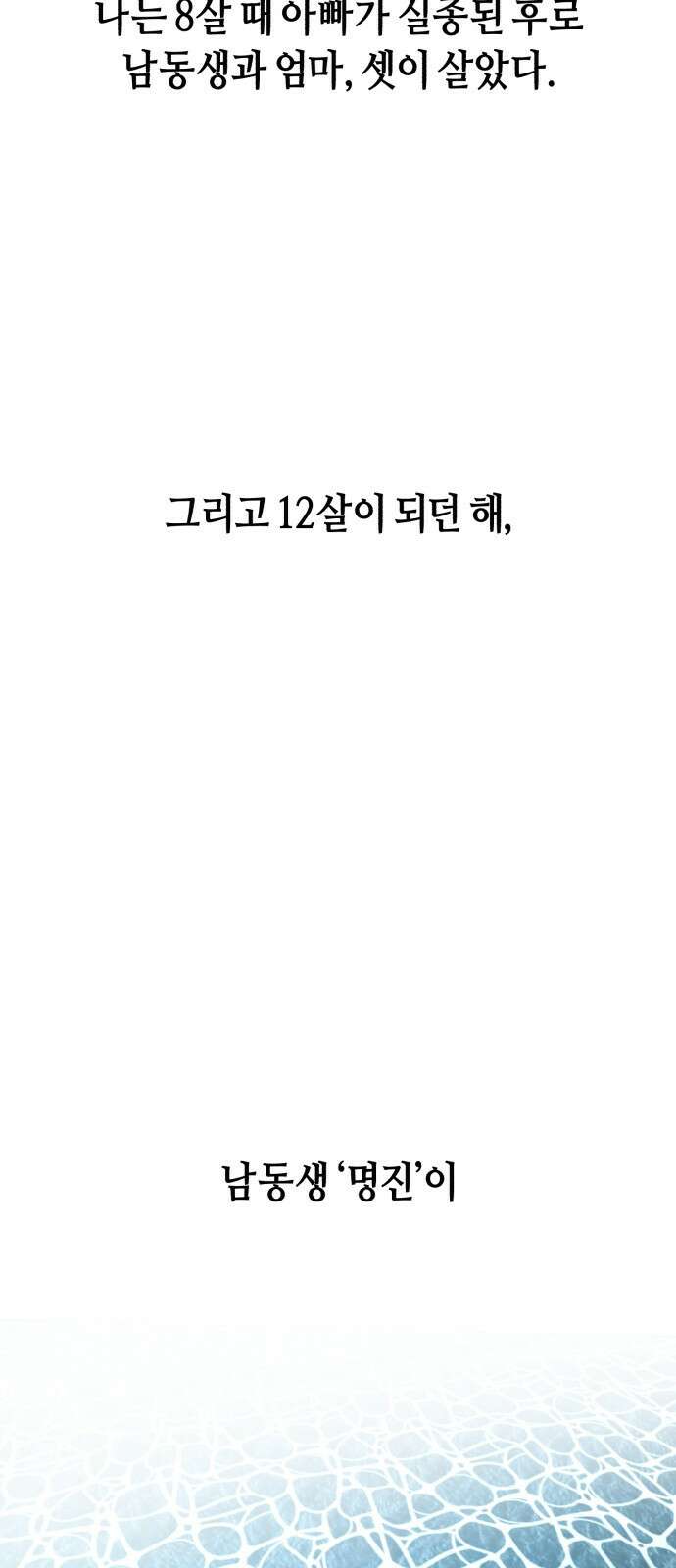 똑 닮은 딸 지금까지의 이야기 4