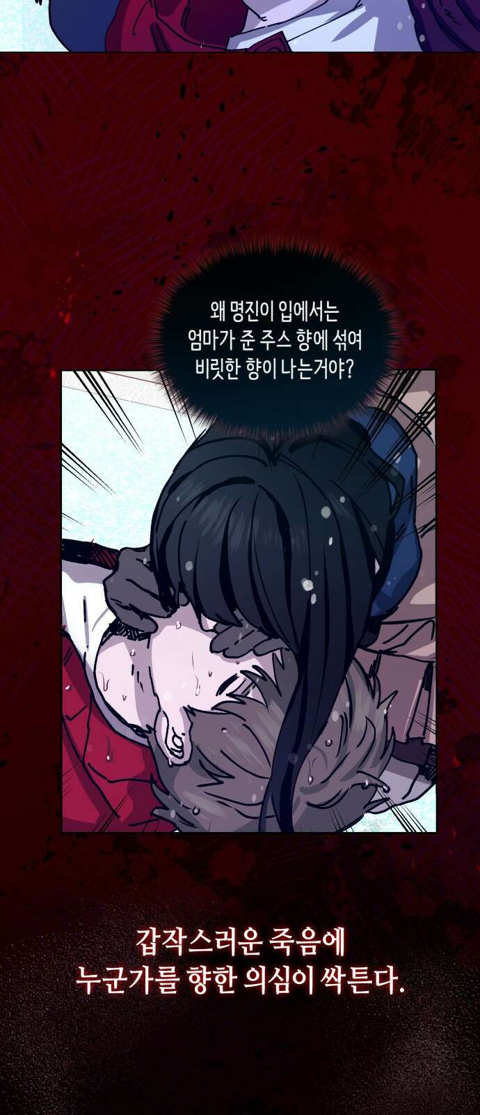 똑 닮은 딸 지금까지의 이야기 7