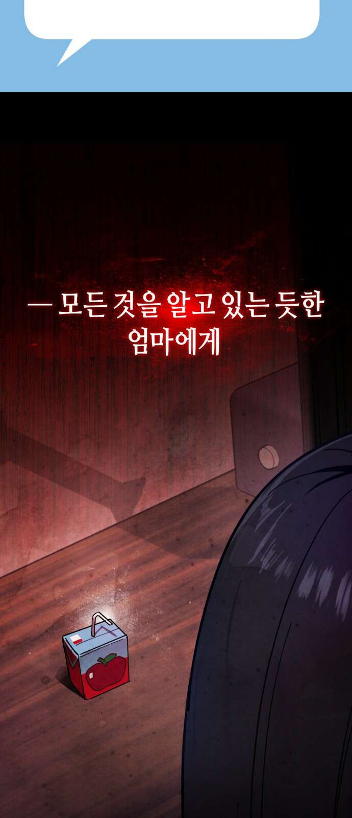 똑 닮은 딸 지금까지의 이야기 11