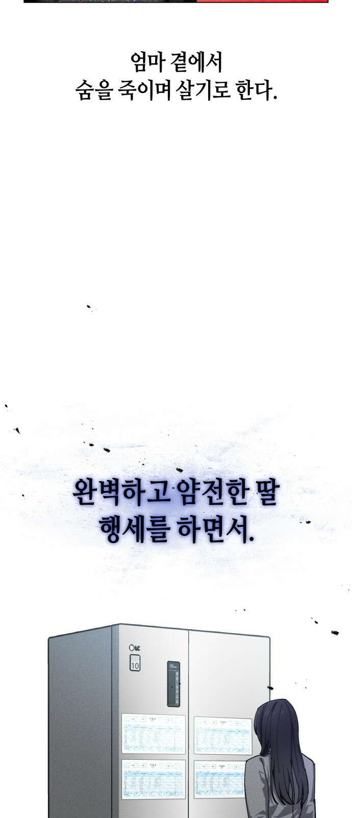 똑 닮은 딸 지금까지의 이야기 14