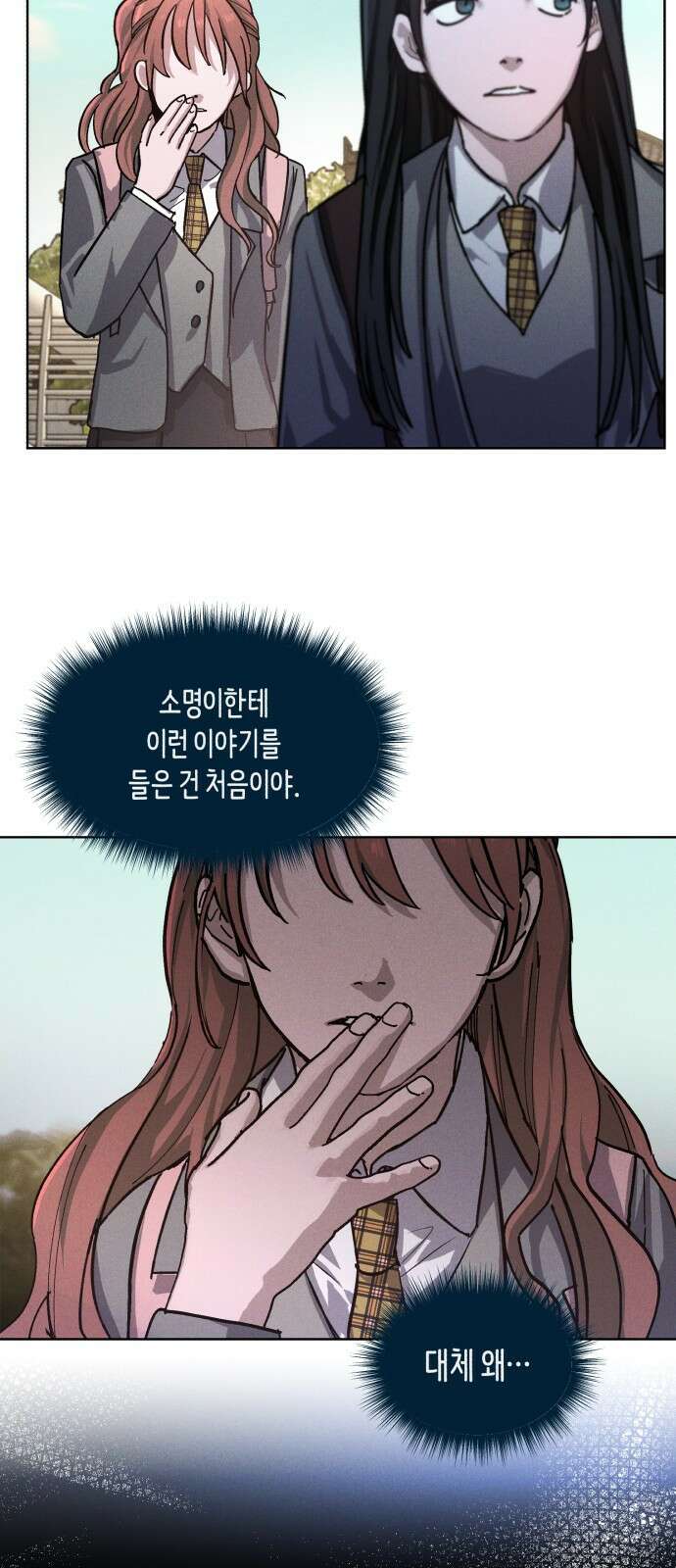 똑 닮은 딸 지금까지의 이야기 20
