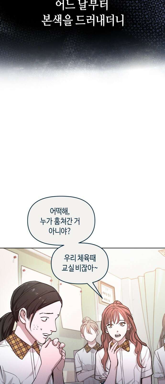 똑 닮은 딸 지금까지의 이야기 22