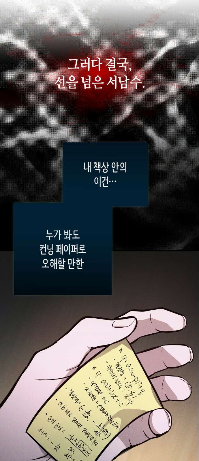 똑 닮은 딸 지금까지의 이야기 24