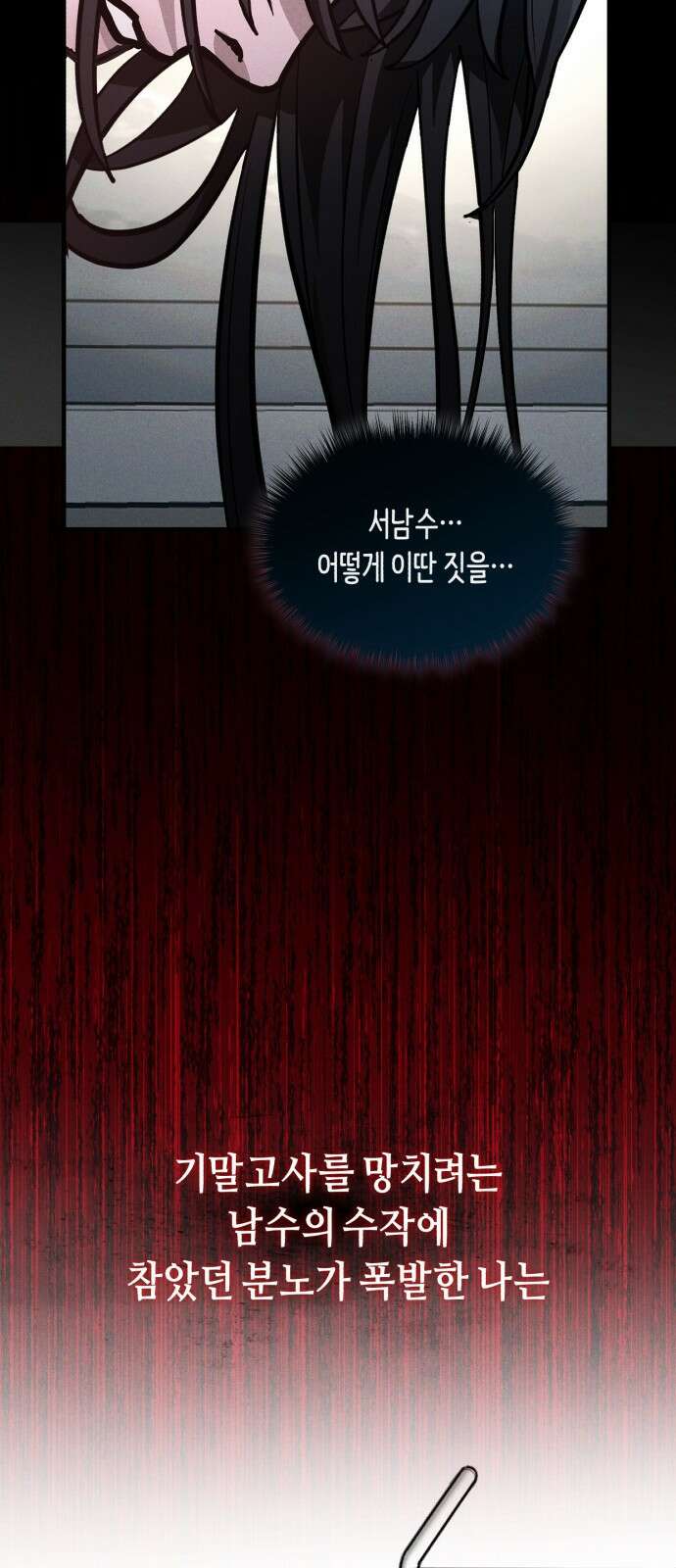 똑 닮은 딸 지금까지의 이야기 26