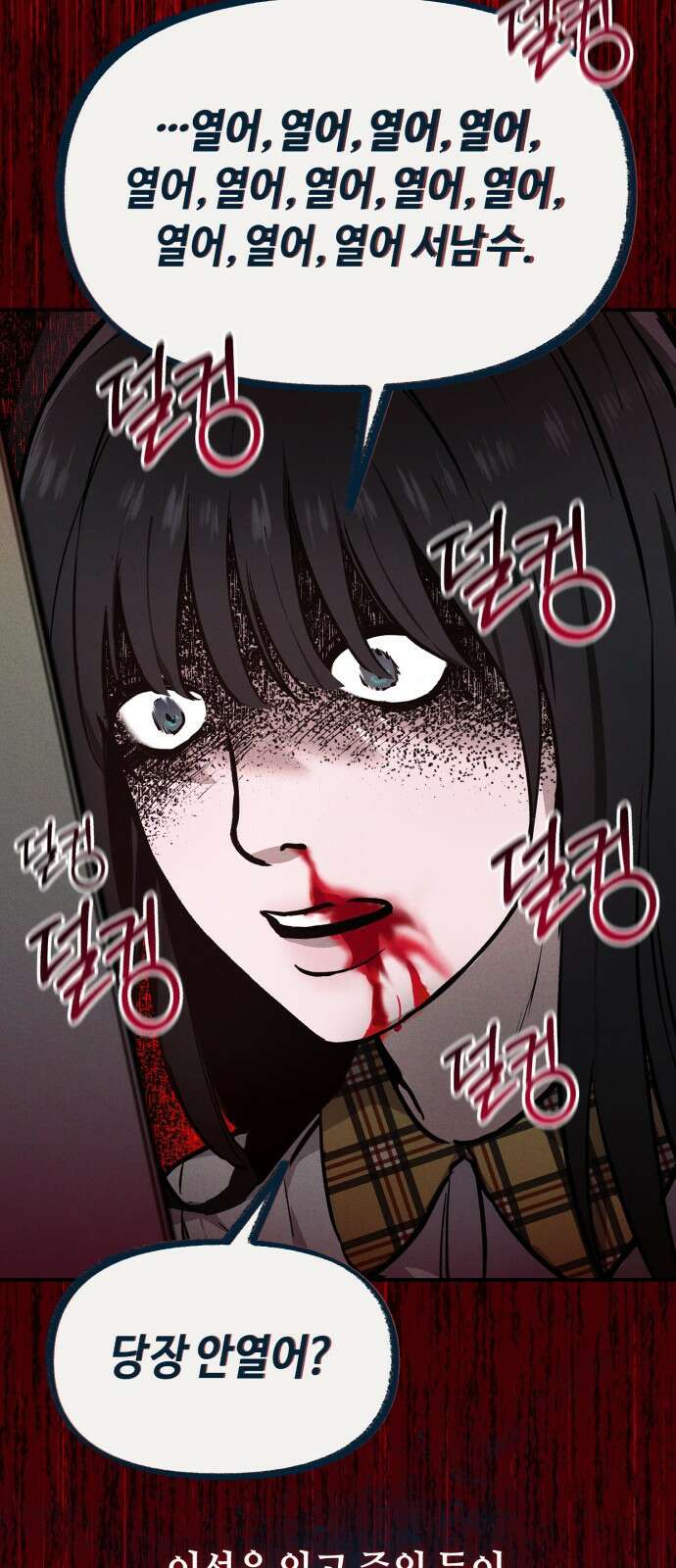 똑 닮은 딸 지금까지의 이야기 28