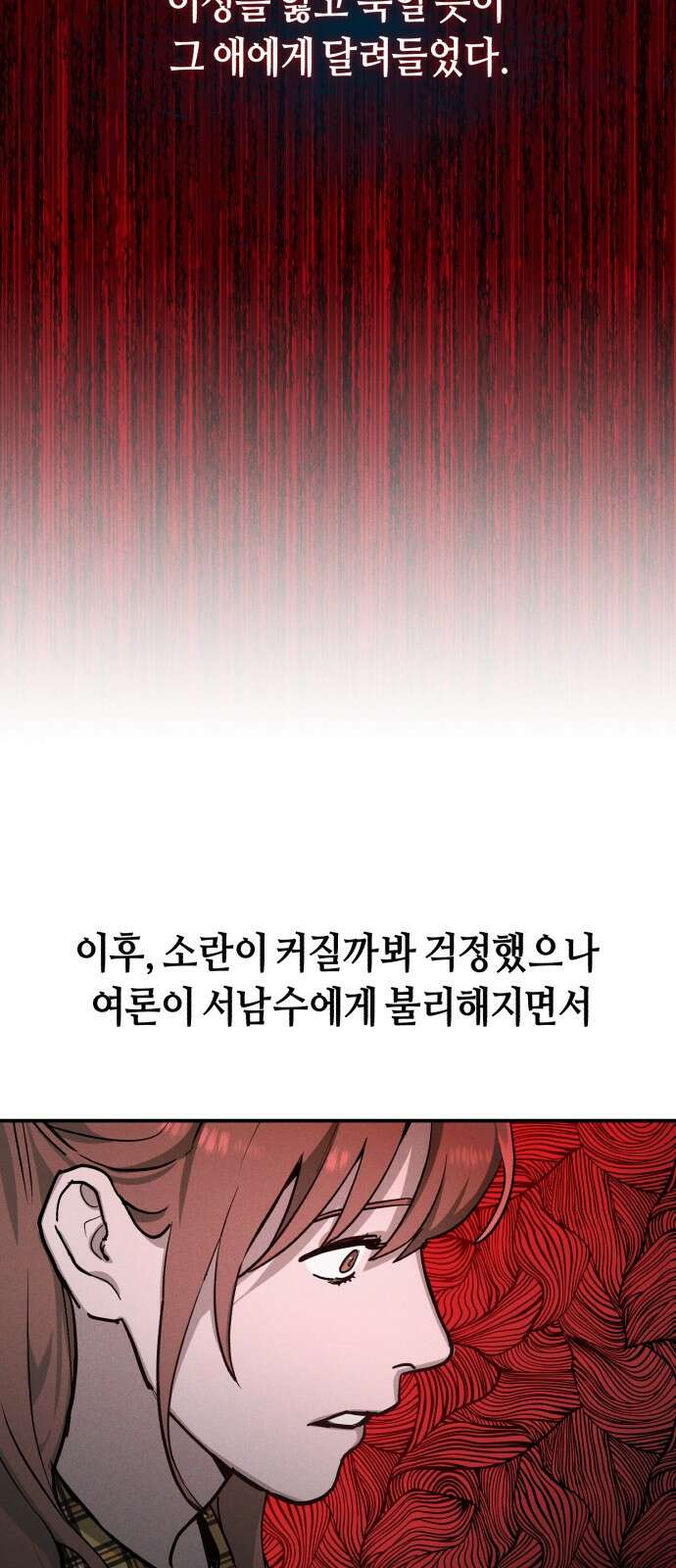 똑 닮은 딸 지금까지의 이야기 29