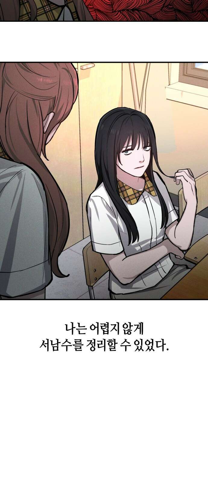 똑 닮은 딸 지금까지의 이야기 30