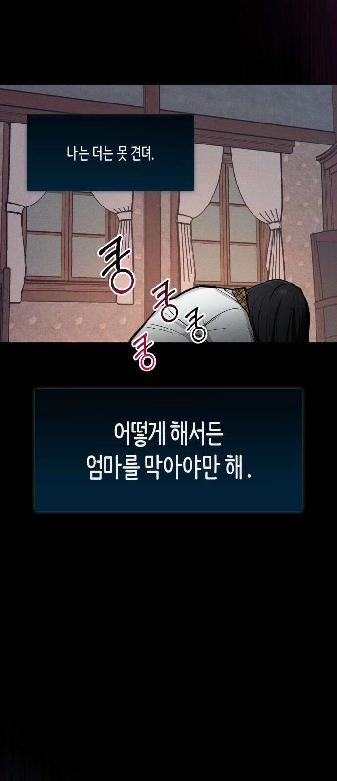 똑 닮은 딸 지금까지의 이야기 36