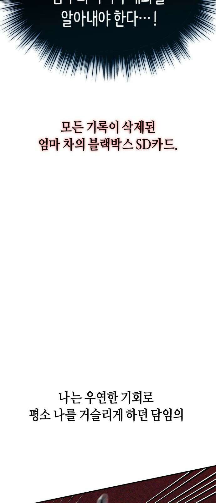 똑 닮은 딸 지금까지의 이야기 41