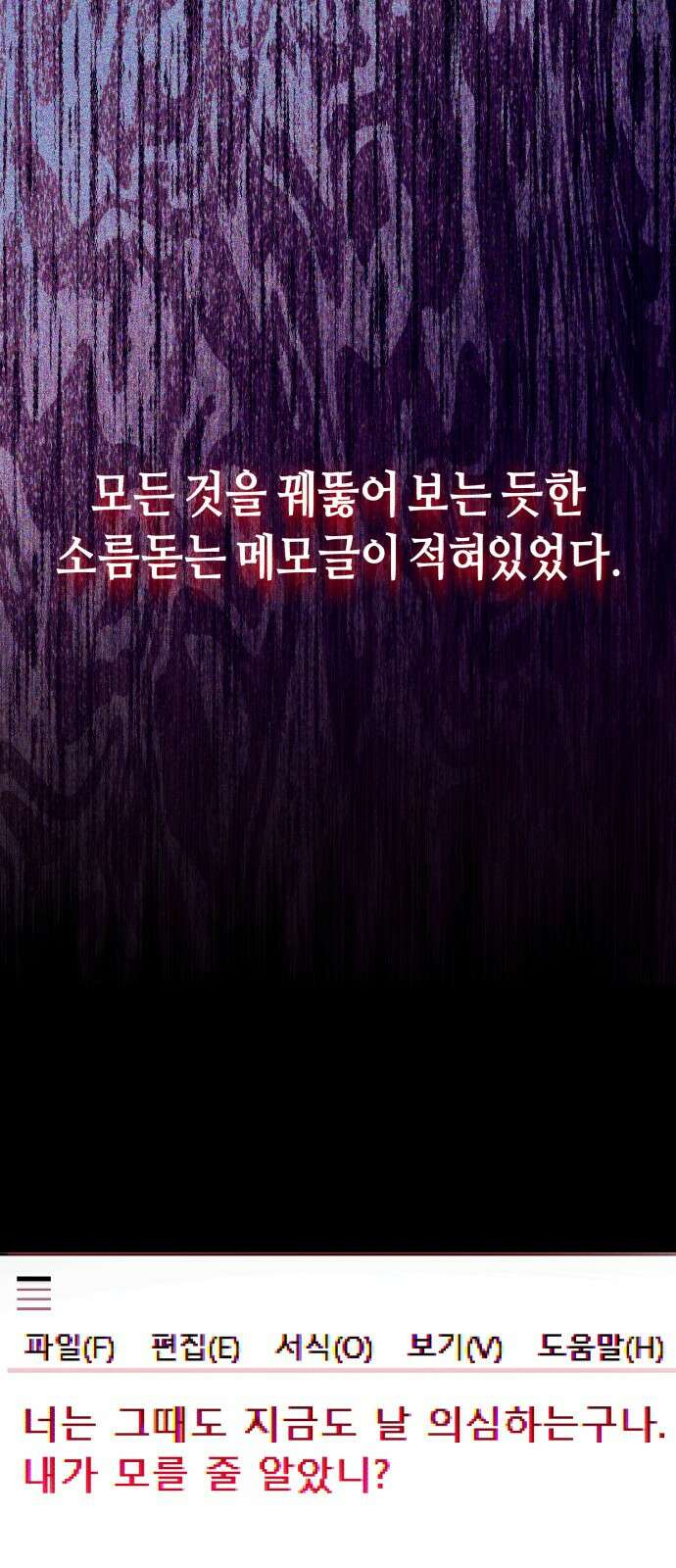 똑 닮은 딸 지금까지의 이야기 48