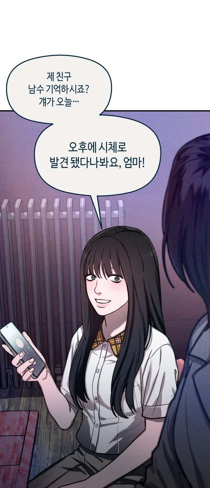 똑 닮은 딸 지금까지의 이야기 52