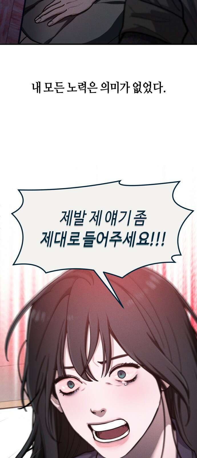 똑 닮은 딸 지금까지의 이야기 53