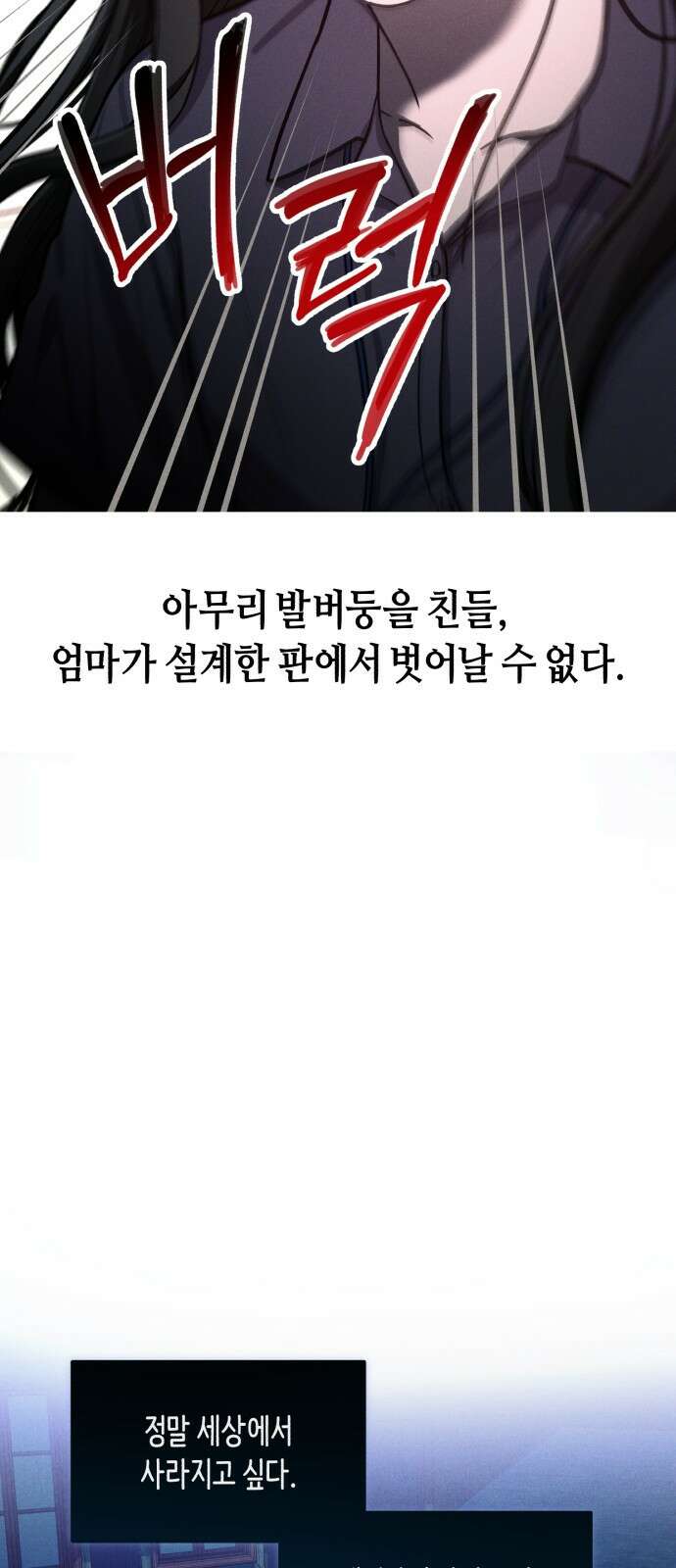 똑 닮은 딸 지금까지의 이야기 54