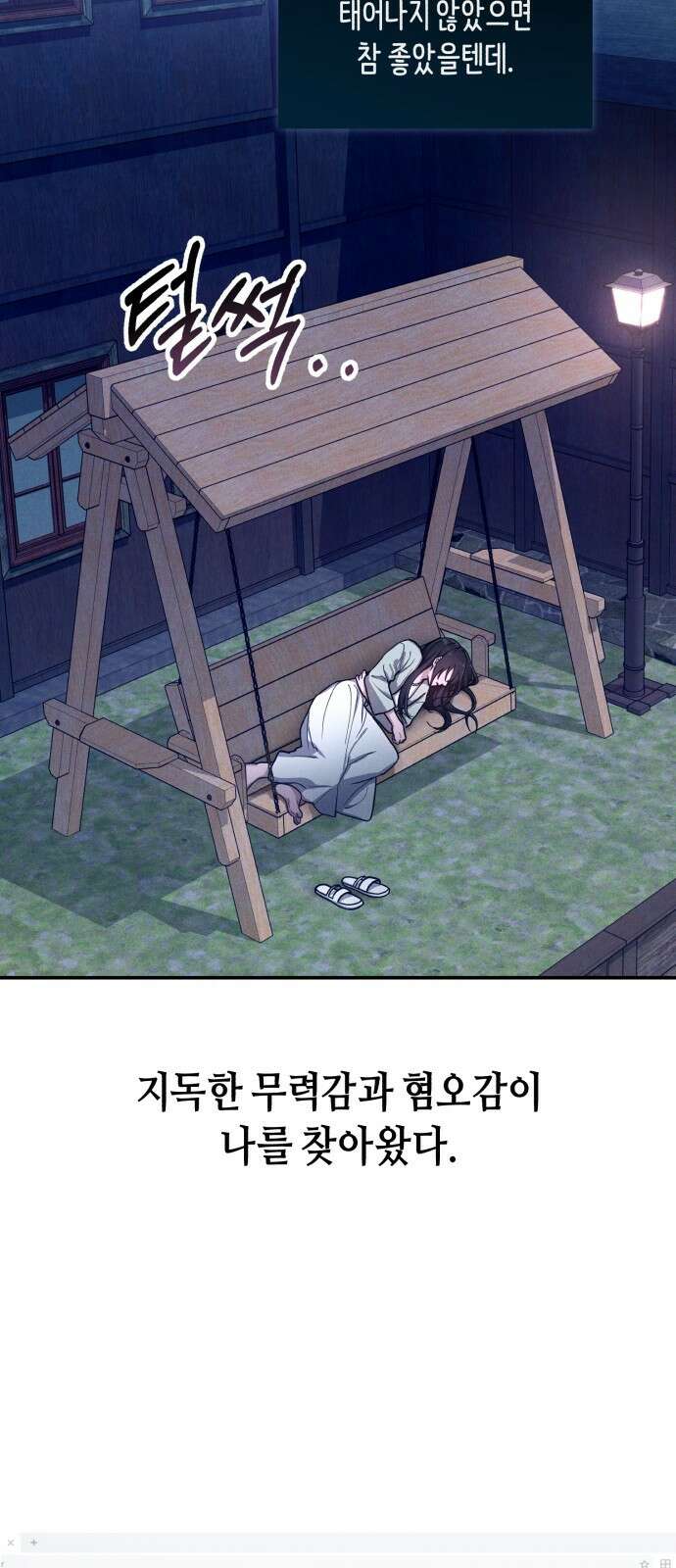 똑 닮은 딸 지금까지의 이야기 55
