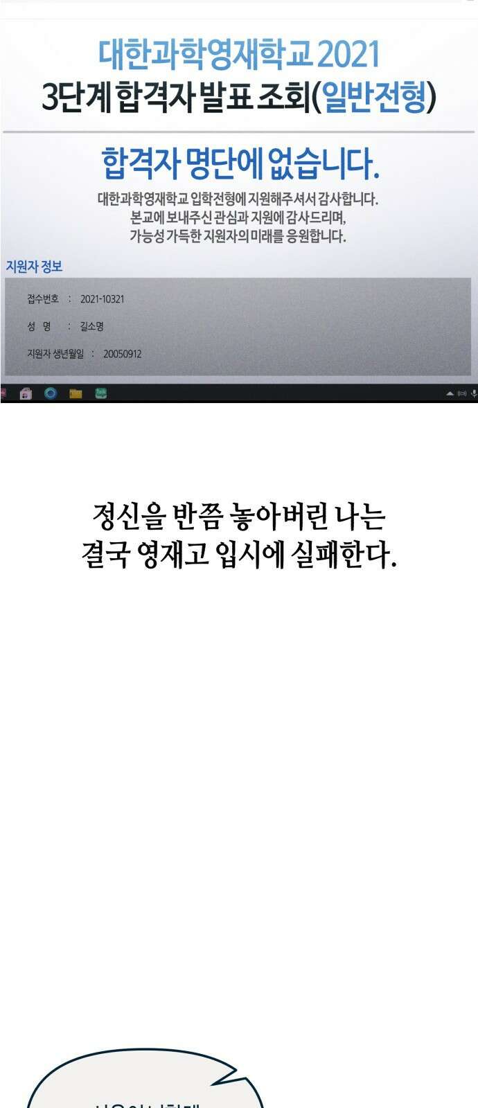 똑 닮은 딸 지금까지의 이야기 56