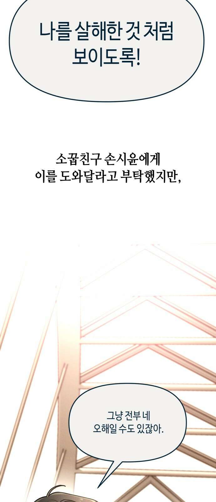 똑 닮은 딸 지금까지의 이야기 61
