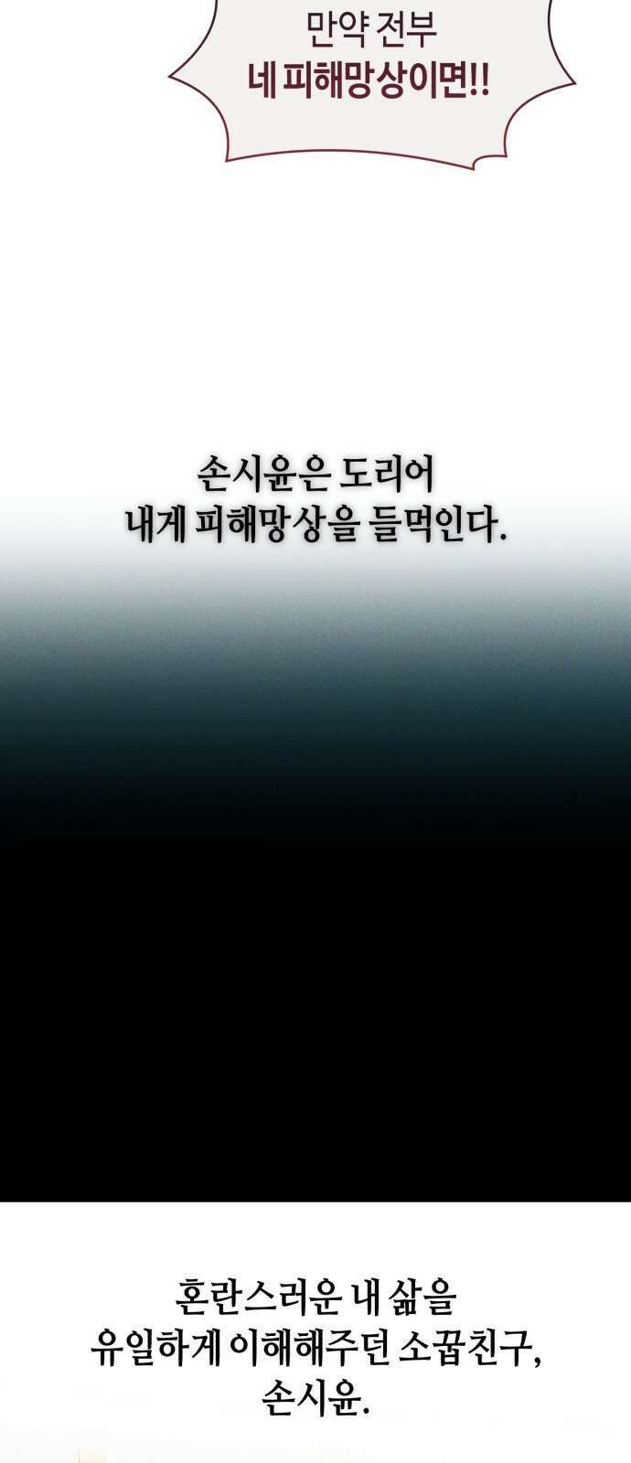 똑 닮은 딸 지금까지의 이야기 64
