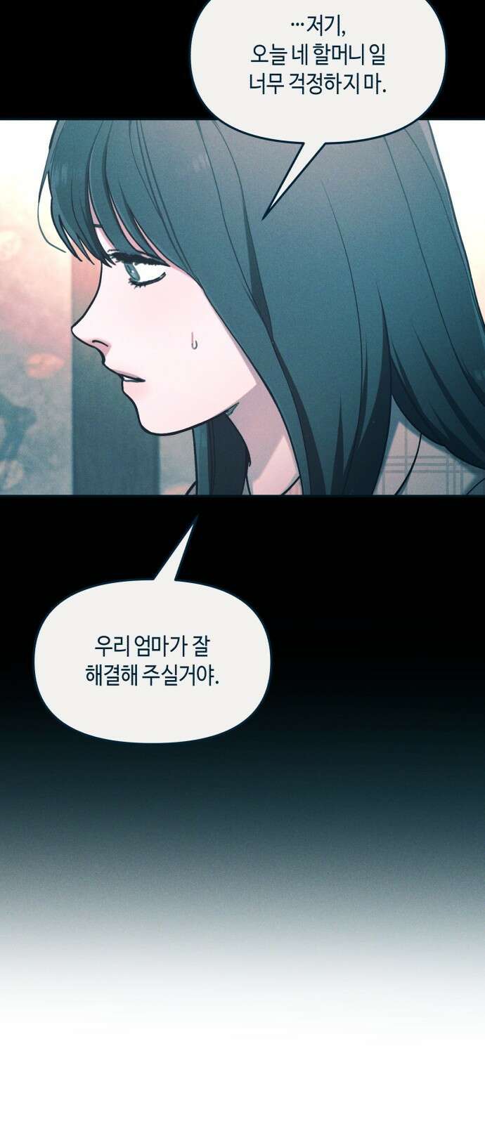 똑 닮은 딸 지금까지의 이야기 66