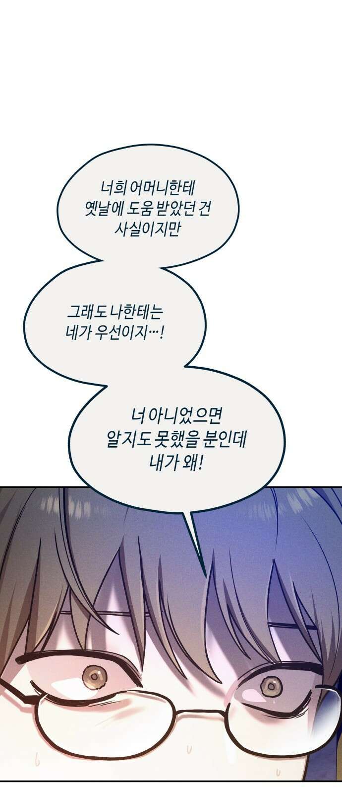 똑 닮은 딸 지금까지의 이야기 67