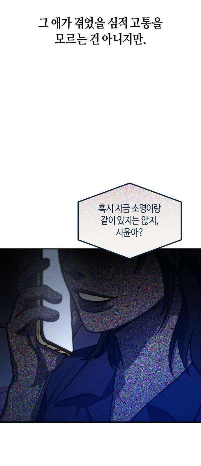 똑 닮은 딸 지금까지의 이야기 68